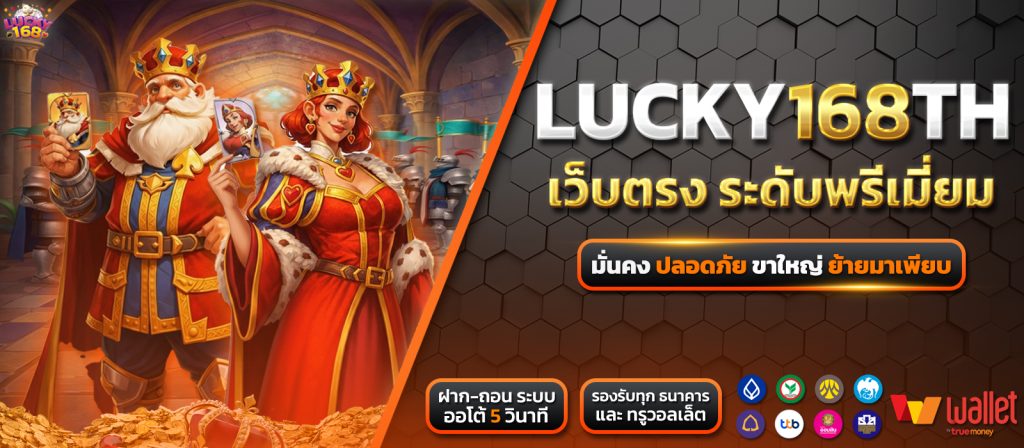 lucky168th